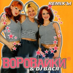 Обложка Воровайки - Хоп мусорок