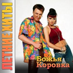 Обложка Божья Коровка - Гранитный камушек