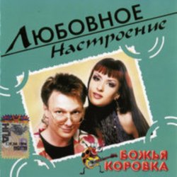 Обложка Божья Коровка - Когда весна стучит в окно
