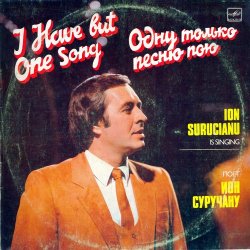 Обложка Ион Суручану - Мария