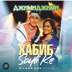 Обложка Хабиб &  Sayli Ke - Джими Джими