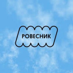 Обложка РОВЕСНИК - Зависнем