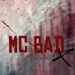 Обложка Mc Bad - Надоела