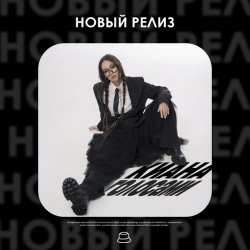 Обложка Киана - Голосами