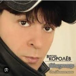 Обложка Виктор Королев - Опер