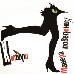 Обложка Колибри - Париж