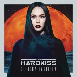 Обложка The Hardkiss - Привіт
