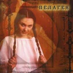 Обложка ПАЛАГЕЯ - Вечериночная