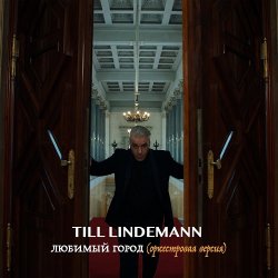 Portada Lindemann - Любимый город (оркестровая версия)