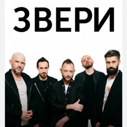 Обложка Рома Зверев - До скорой встречи