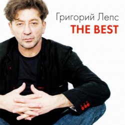 Обложка Григорий Лепс - Берега
