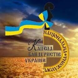 Обложка Капелла бандуристов Украины - Гей, літа орел