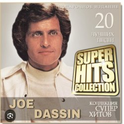 Обложка Joe Dassin - A toi
