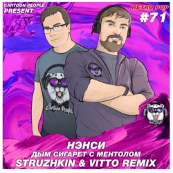 Обложка Нэнси (Struzhkin & Vitto ) - Дым Cигарет C Ментолом (Struzhkin & Vitto  Remix)