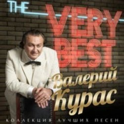 Обложка Валерий Курас - Капельки