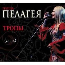 Обложка ПАЛАГЕЯ - Босанова