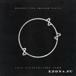 Обложка The HARDKISS - Doctor Thomases