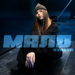 Обложка STASYA - Мало