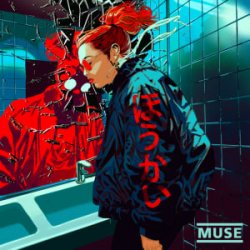 Обложка Muse - Unravelling