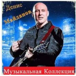 Обложка Денис Майданов - Пуля