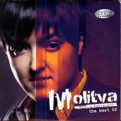 Обложка Marija Serifovic - Molitva