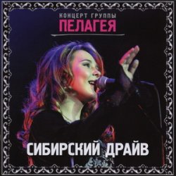 Обложка ПАЛАГЕЯ - Калинушка