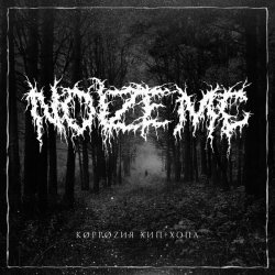 Обложка Noize MC - Коррозия Хип-Хопа