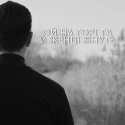 Обложка ДЗКБУ - Ой, на горі, та й женці жнуть