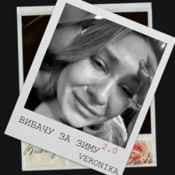Обложка VERONIKA - Вибачу за зиму 2.0