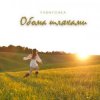 Yasnychka -  