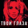 Loboda -  