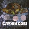    - г 