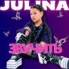 JULINA - 