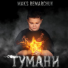 MAKS REMARCHUK - 