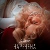 SEVERYNA - 