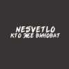 NESVETLO -   