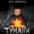 MAKS REMARCHUK - 