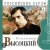 Cover Владимир Высоцкий - Нас не нужно жалеть