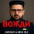 LISOVSKIY & Neon 29.0 - 