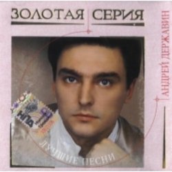 Обложка Андрей Державин - Катя-Катерина