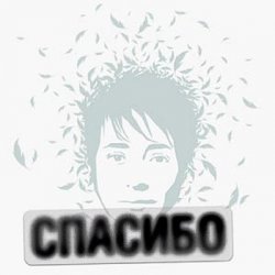 Обложка Земфира - В метро