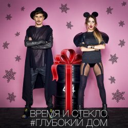 Обложка Время и Стекло - Ритм 122