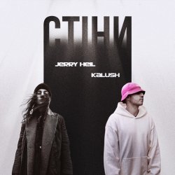 Обложка Jerry Heil x KALUSH - Стіни