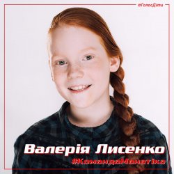 Обложка Валерия Лысенко - С тучки на тучку