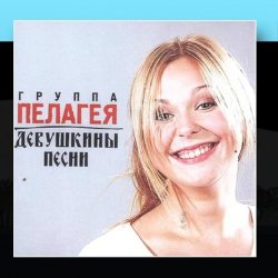 Обложка ПАЛАГЕЯ - Щедривочка