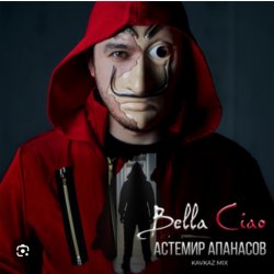 Обложка Астемир Апанасов - Bella Ciao (Kavkaz Mix)