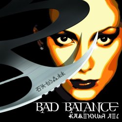 Обложка Noize MC - Трое в лодке не считая собаки