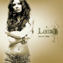 Обложка Lama - В океані