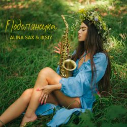 Обложка ALINA SAX & IKSIY - Подоляночка