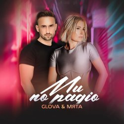 Обложка Glova & МʼЯТА - Ми по радіо